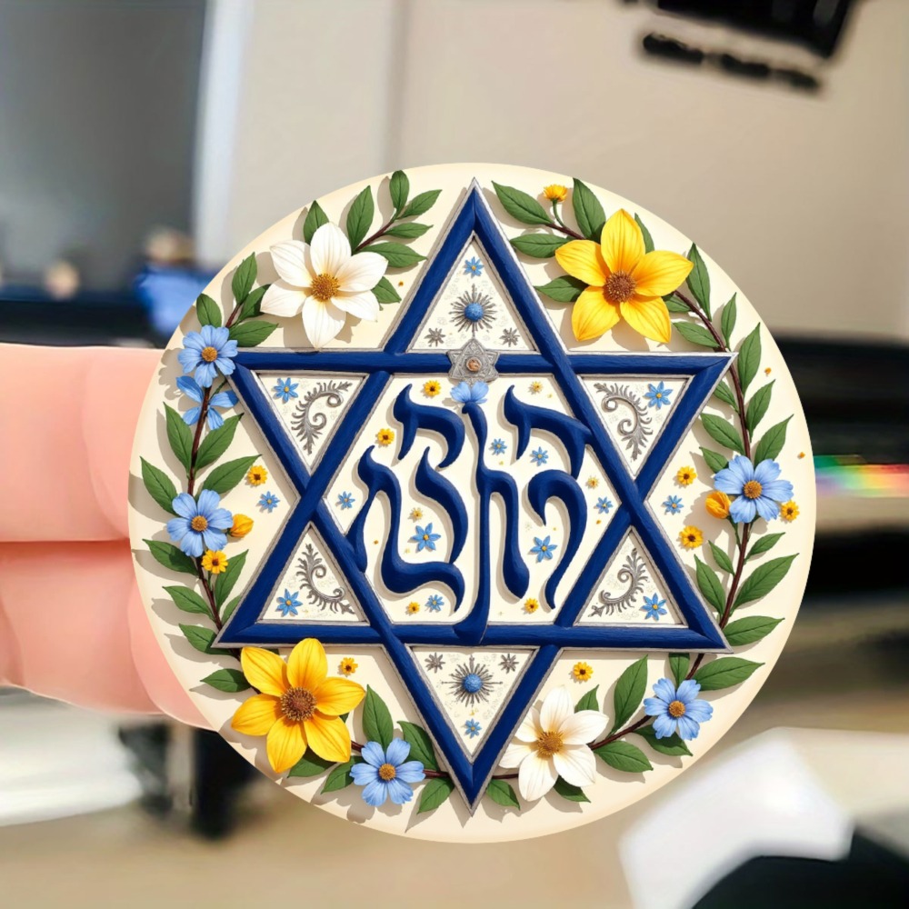 Art & Craft Supplies - CIFBUY Floral Star of David Hebrew