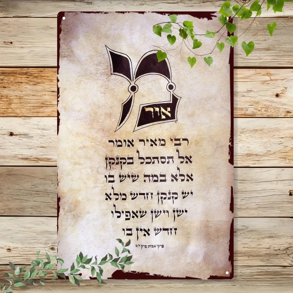 Art & Craft Supplies - CIFBUY Vintage Hebrew Torah Script Aluminum